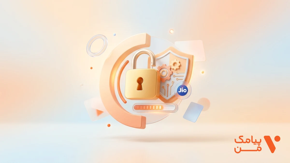 حل مشکل عدم دریافت کد تایید (OTP) در اپلیکیشن مایجیو